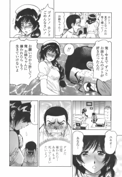 Page 79 of Himitsu no Taiiku Yougushitsu