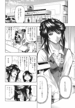 Page 87 of Himitsu no Taiiku Yougushitsu