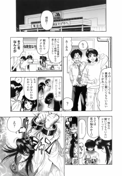 Page 90 of Himitsu no Taiiku Yougushitsu