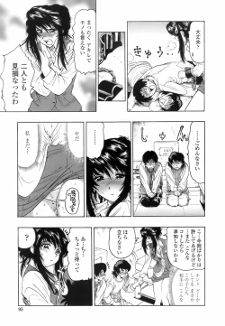 Page 94 of Himitsu no Taiiku Yougushitsu