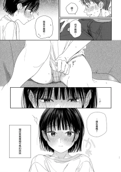 Page 10 of Osananazimi no Imouto