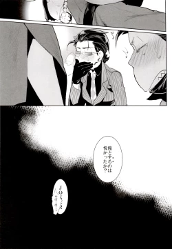 Page 35 of Deal With the Devil