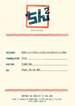 Page 31 of Ibasho ga Nai node Kamimachi shite mita Suterareta Shounen no Ero Manga | A Dirty Manga About a Boy Who Got Abandoned and Is Waiting for Someone To Save Him Ch. 5