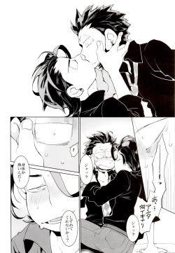 Page 15 of Deal With the Devil 2