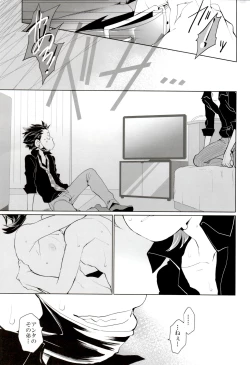 Page 16 of Deal With the Devil 2