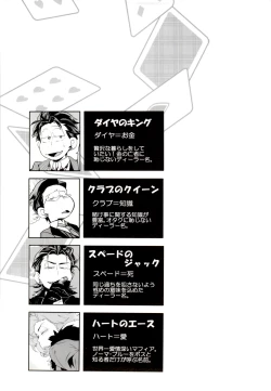 Page 18 of Deal With the Devil 2