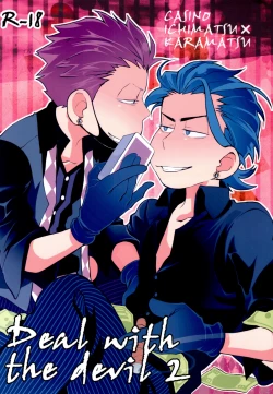 Page 1 of Deal With the Devil 2