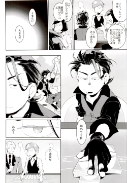 Page 25 of Deal With the Devil 2