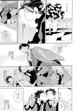 Page 26 of Deal With the Devil 2