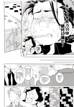 Page 27 of Deal With the Devil 2