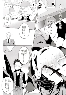 Page 29 of Deal With the Devil 2