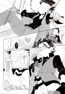 Page 33 of Deal With the Devil 2