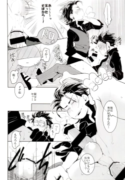 Page 35 of Deal With the Devil 2