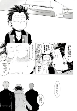 Page 6 of Deal With the Devil 2