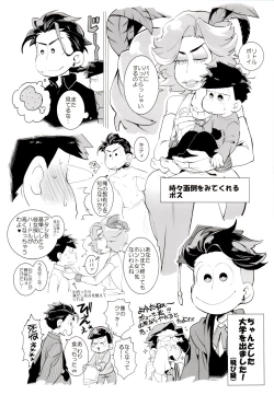 Page 7 of Deal With the Devil 2