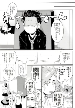 Page 8 of Deal With the Devil 2