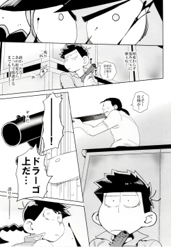 Page 18 of IL MIO DRAGO