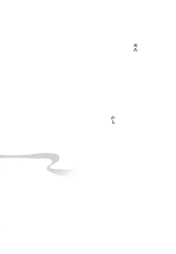 Page 21 of IL MIO DRAGO