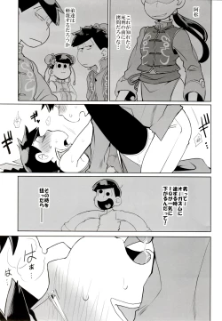 Page 50 of IL MIO DRAGO 2