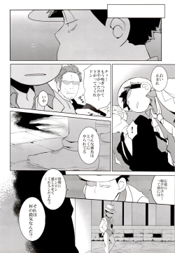 Page 59 of IL MIO DRAGO 2