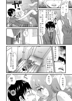 Page 4 of Danchizuma X no Yuuwaku 1