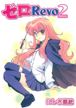 Download Zero Revo 2