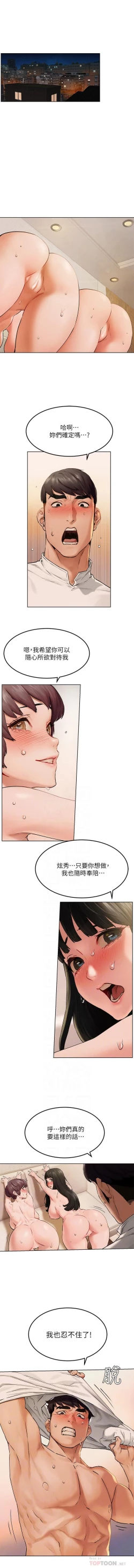 Page 104 of 无声的战争 123-141 CHI