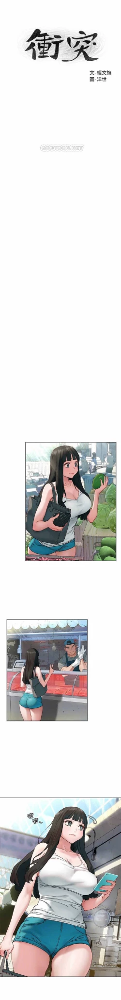 Page 119 of 无声的战争 123-141 CHI