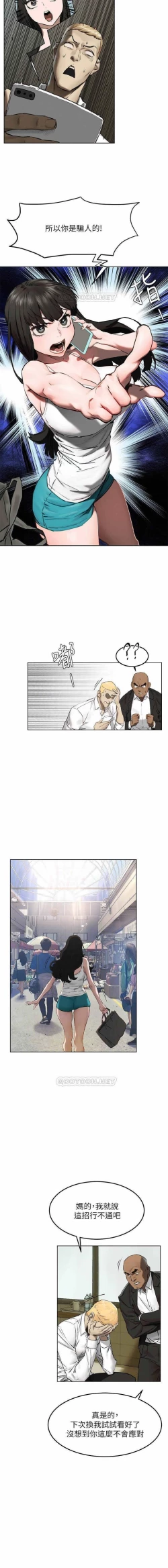 Page 122 of 无声的战争 123-141 CHI