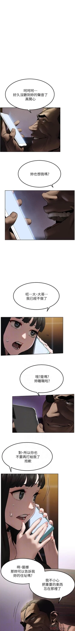 Page 134 of 无声的战争 123-141 CHI