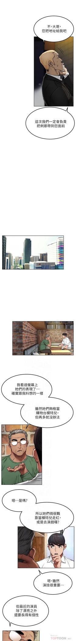 Page 138 of 无声的战争 123-141 CHI