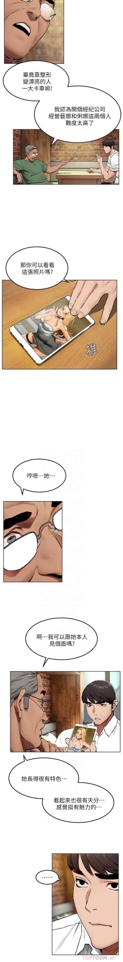 Page 139 of 无声的战争 123-141 CHI