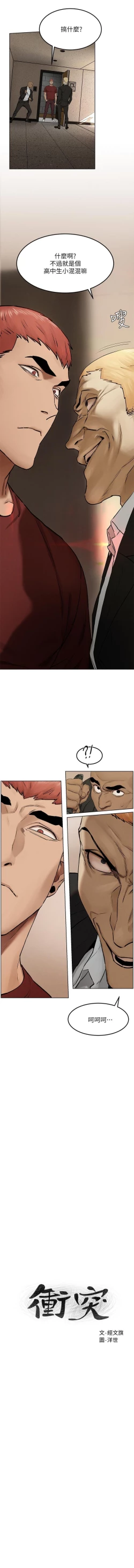 Page 151 of 无声的战争 123-141 CHI