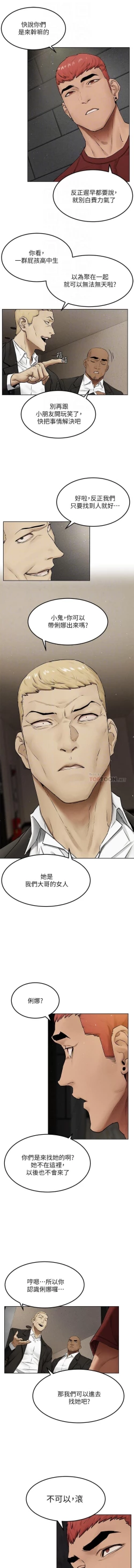 Page 154 of 无声的战争 123-141 CHI