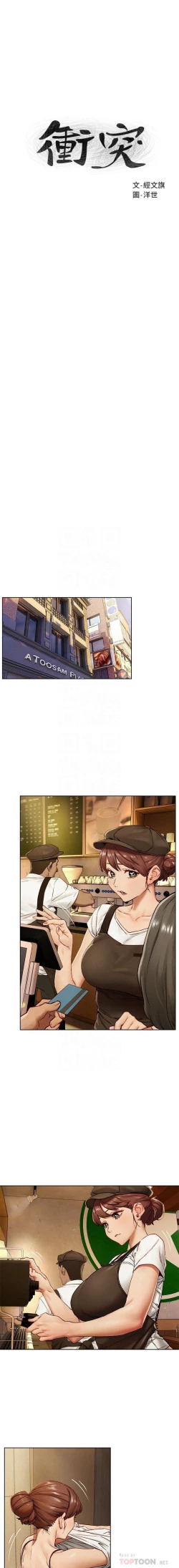 Page 166 of 无声的战争 123-141 CHI