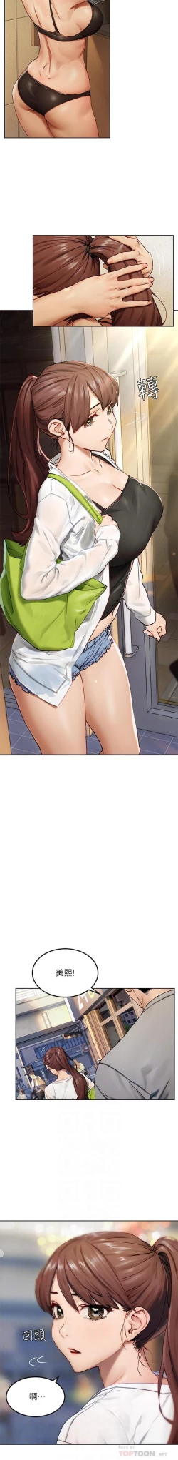 Page 167 of 无声的战争 123-141 CHI