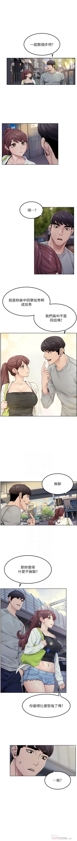 Page 168 of 无声的战争 123-141 CHI