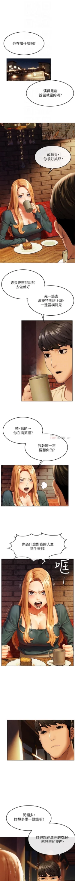 Page 197 of 无声的战争 123-141 CHI