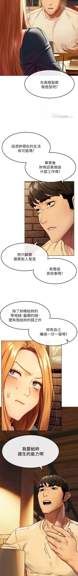 Page 198 of 无声的战争 123-141 CHI