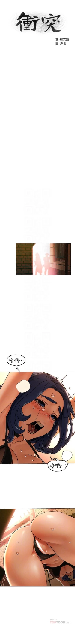 Page 19 of 无声的战争 123-141 CHI