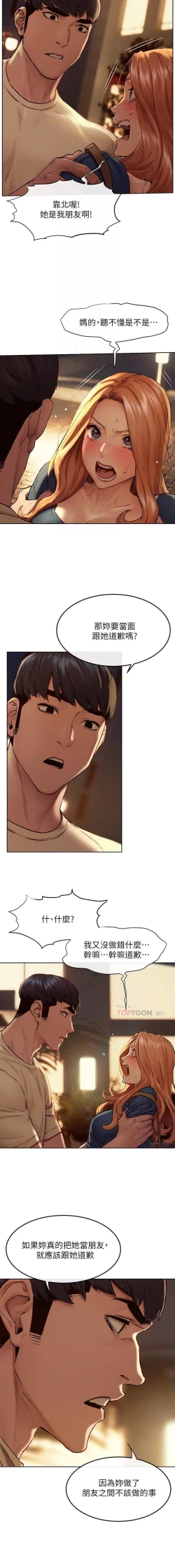 Page 201 of 无声的战争 123-141 CHI