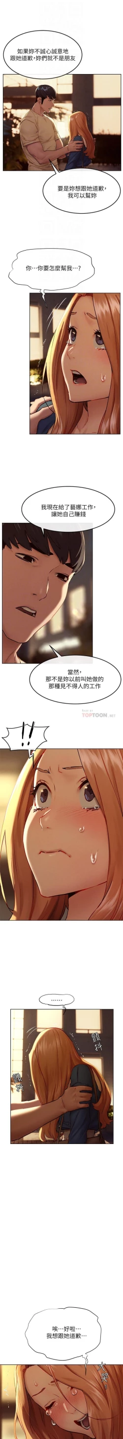 Page 202 of 无声的战争 123-141 CHI