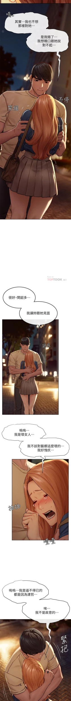 Page 203 of 无声的战争 123-141 CHI