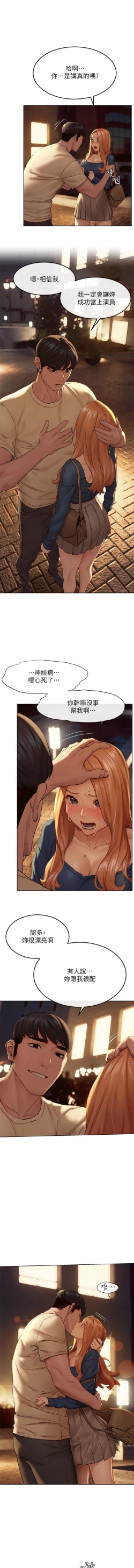 Page 205 of 无声的战争 123-141 CHI