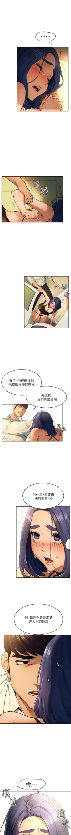 Page 2 of 无声的战争 123-141 CHI