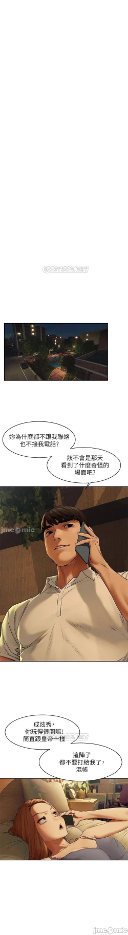 Page 305 of 无声的战争 123-141 CHI