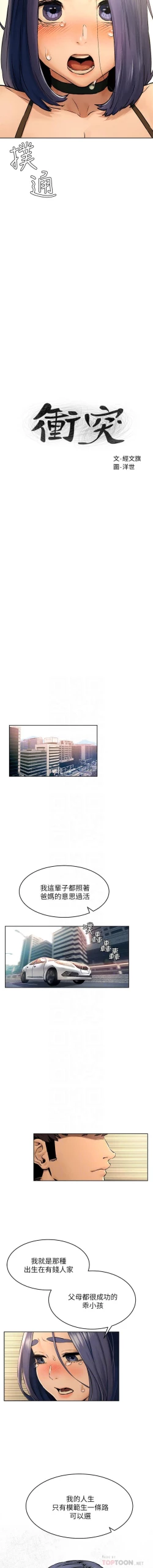 Page 3 of 无声的战争 123-141 CHI