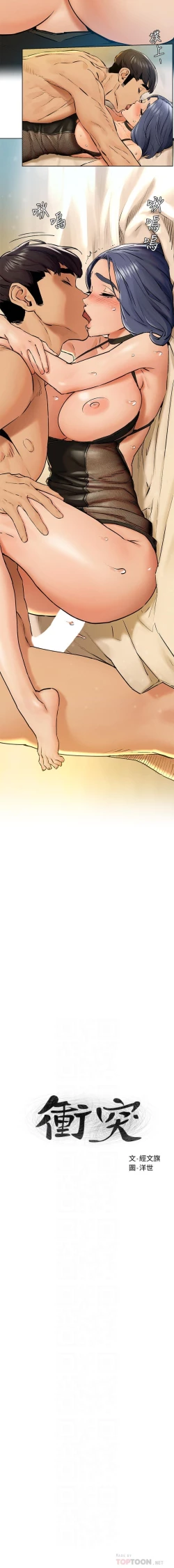 Page 51 of 无声的战争 123-141 CHI