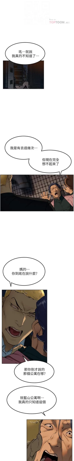 Page 72 of 无声的战争 123-141 CHI