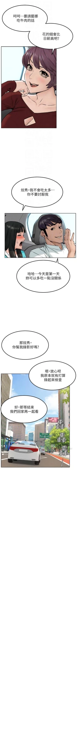 Page 75 of 无声的战争 123-141 CHI